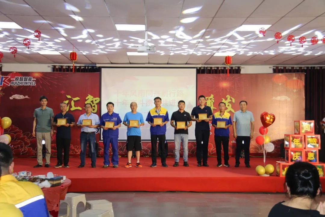 熱烈祝賀銳智智能九周年廠慶 	熱烈祝賀銳智智能九周年廠慶